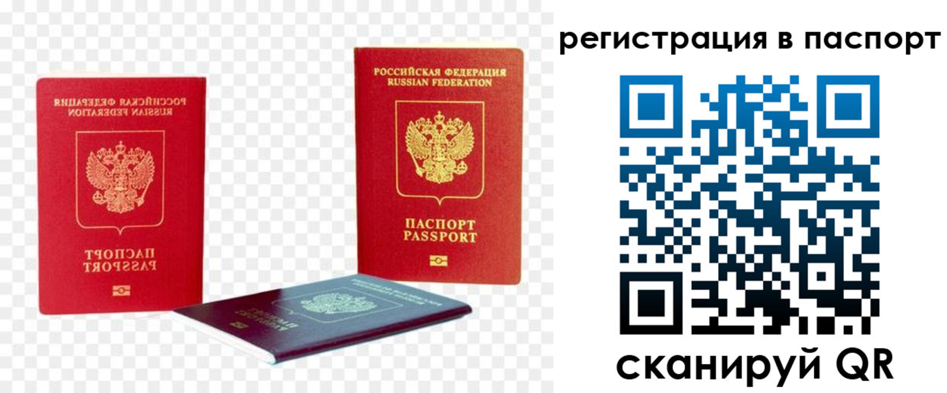 прописка от собственника в Лангепасе