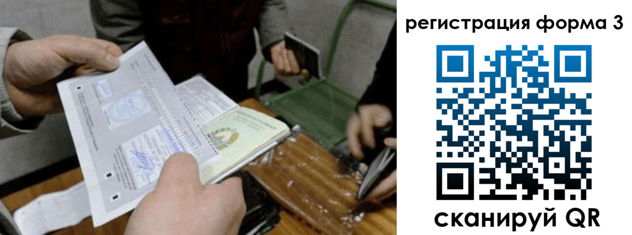 где прописаться в Лангепасе