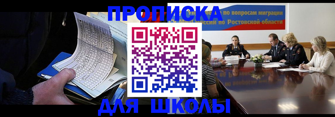 временная регистрация 2025 в Лангепасе