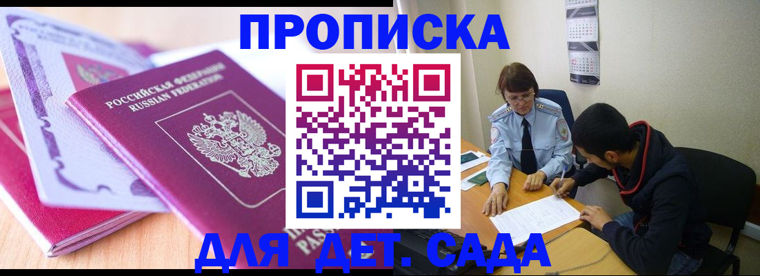 временная регистрация адрес в Лангепасе