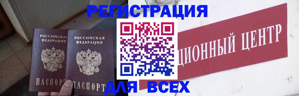 временная регистрация госуслуги в Лангепасе