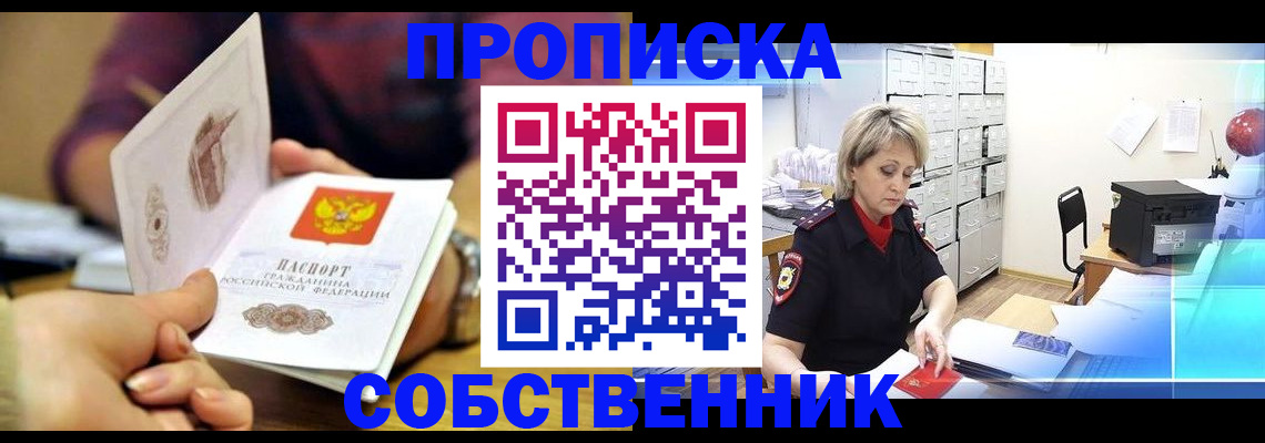 временная регистрация адрес в Лангепасе
