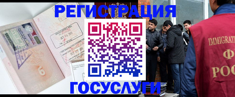 временная регистрация в квартире в Лангепасе