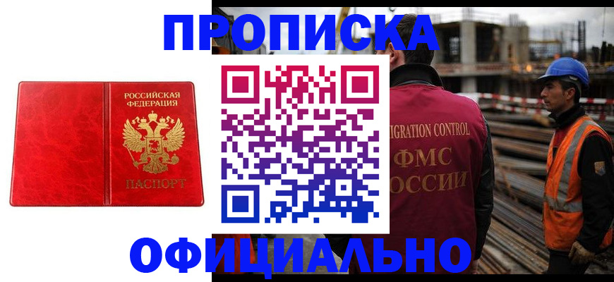 временная регистрация собственник в Лангепасе