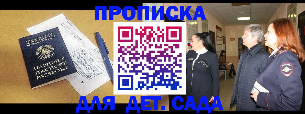 регистрация для дет. сада в Лангепасе