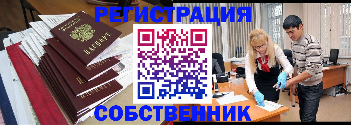 временная прописка в Лангепасе