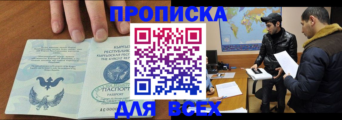 временная регистрация законно в Лангепасе