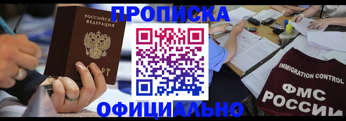 временная регистрация госуслуги в Лангепасе